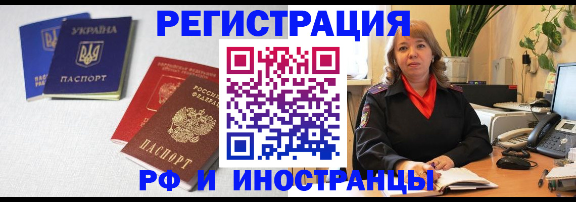 временная регистрация надежно в Рыльске